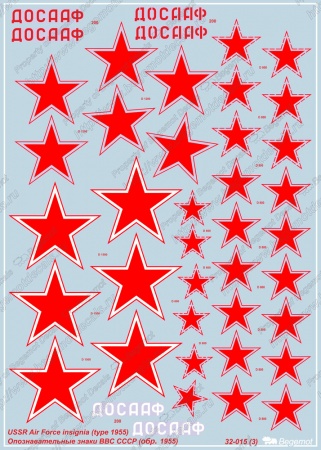 32-015 ОЗ ВВС России 1.32