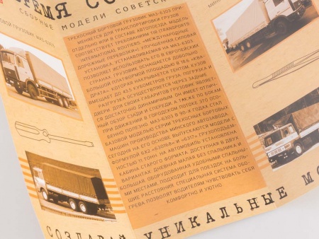 1170KIT Сборная модель МАЗ-6303 бортовой с тентом AVD Models