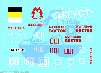 35011P Броня Донбасса, ч.2 - БТР в бою (1)(Armor of Donbass, Part 2 - BTR in action (1)