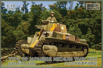 IBG72040 Танк TYPE 89 Japanese Medium tank KOU - Gasoline Late-production