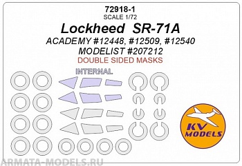 72918-1KV Окрасочная маска Lockheed  SR-71A (ACADEMY #12540 / MODELIST #207212) - (Двусторонние маски) + маски на диски и колеса