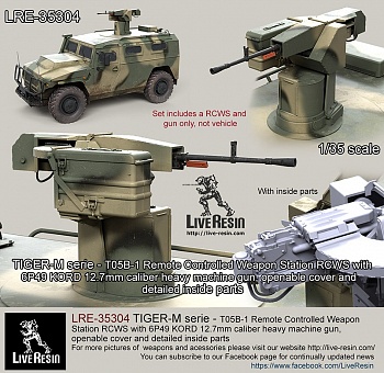 LRE35304 Армейский бронированный многоцелевой автомобиль ТИГР-М, серия модификаций - Дистанционно управляемый модуль Т05Б1 с 12,7 мм пулеметом 6П49 Корд
