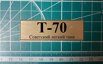 70096SX Т-70 советский легкий танк