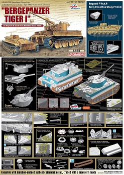 6865Д ИНЖЕНЕРНЫЙ ТАНК BERGEPANZER TIGER I mit BORGWARD IV