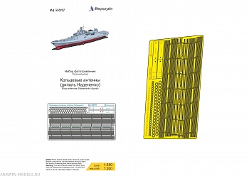 MD 350227 Кольцевая антенна (диполь Надененко)