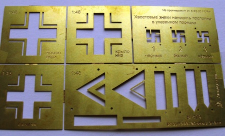 100207  Трафарет покрасочный №3