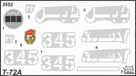3552 Танк Т-72А Звезда