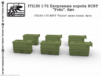 f72150 1:72 Патронные короба НСВТ "Утёс". 6шт