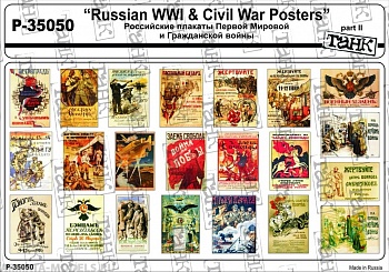 P-35050 Russian WW I & Civil War Posters part II
