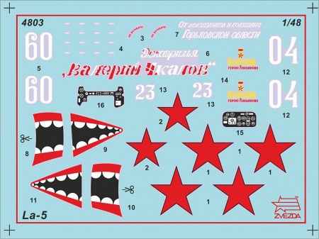 4803 Самолет Ла-5 Звезда