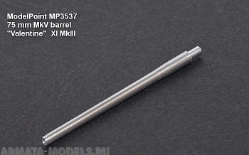 3537MP 75 мм ствол. Valentine XI MkIII
